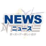 ＜レッスンのご予約キャンセルについてのお願い＞